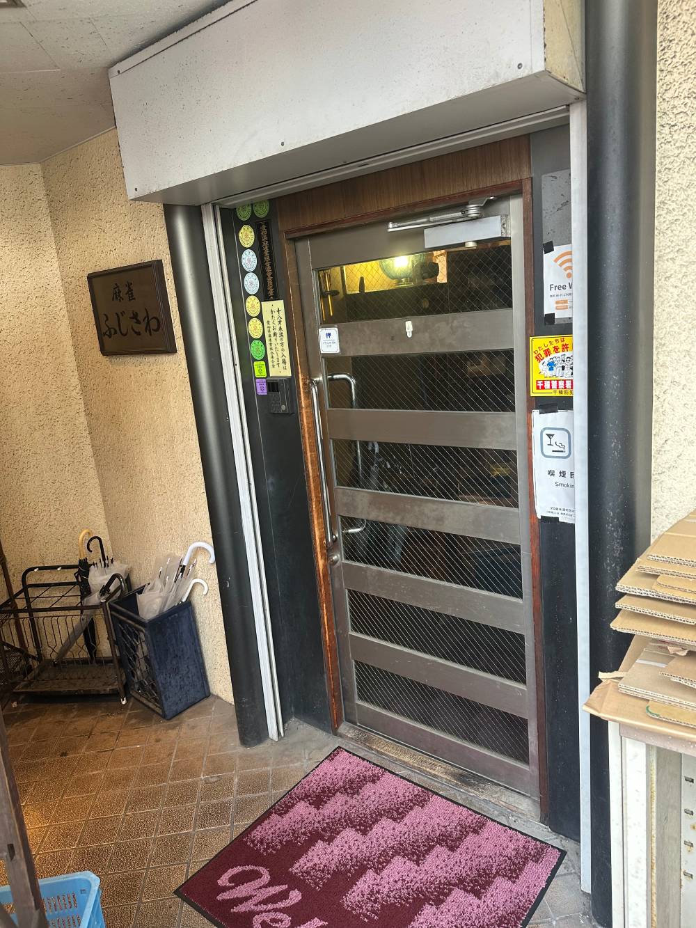 麻雀ふじさわ アクセス